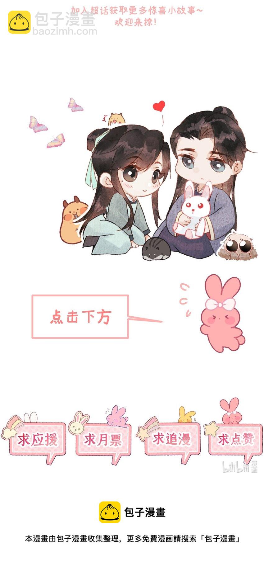 035 本王从不在意-第43话