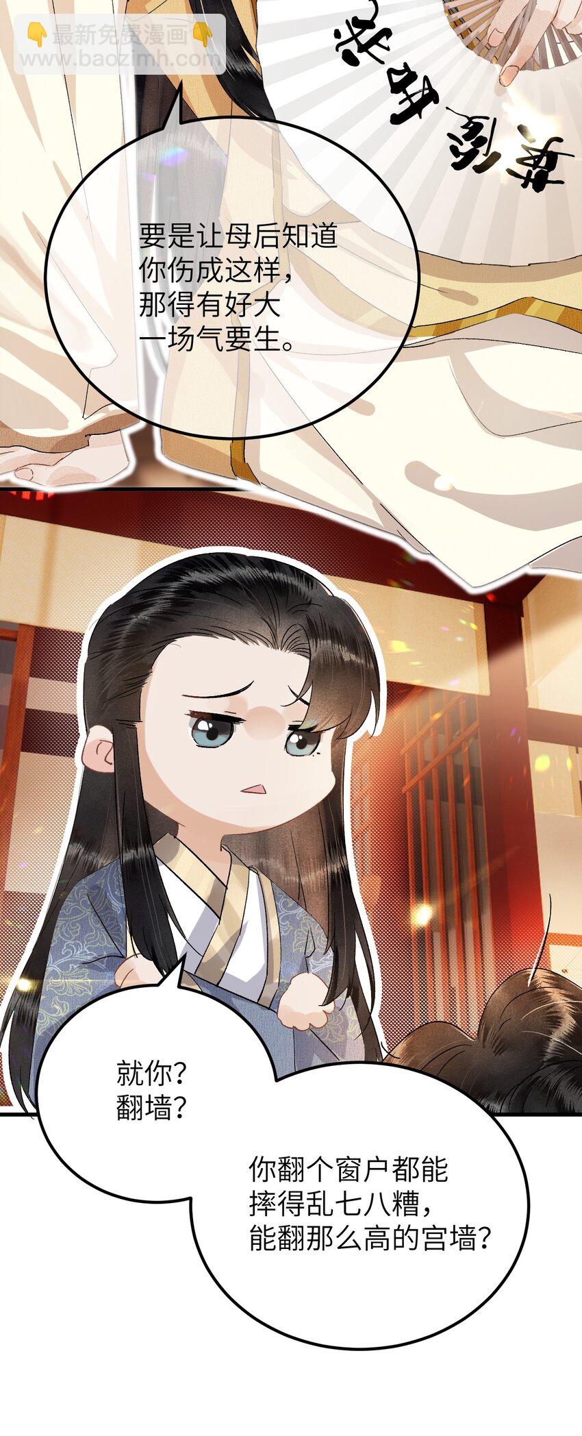 035 本王从不在意-第43话