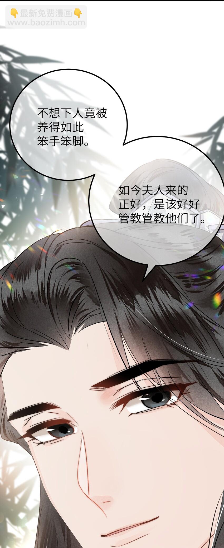 003 王爷你别走！(1/2)-第3话