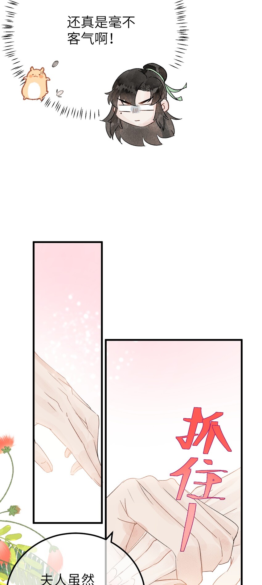 003 王爷你别走！(1/2)-第3话