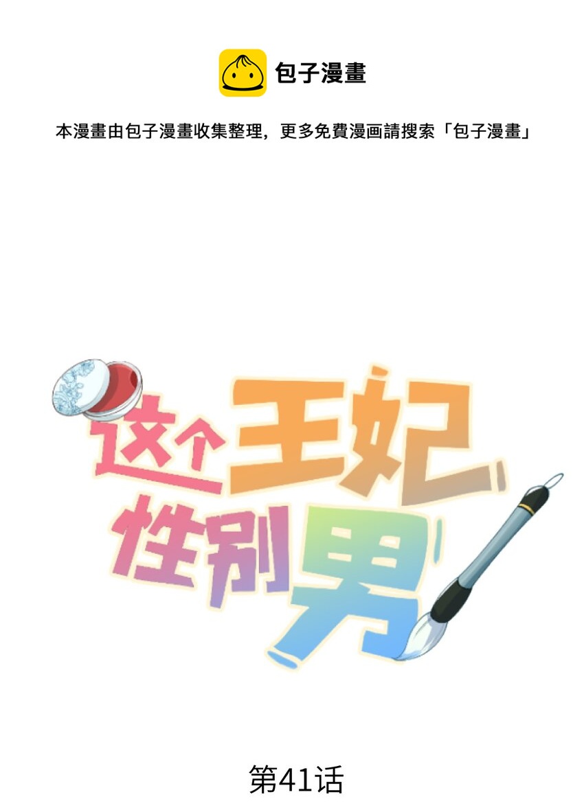 041 滴！挂科卡！-第51话