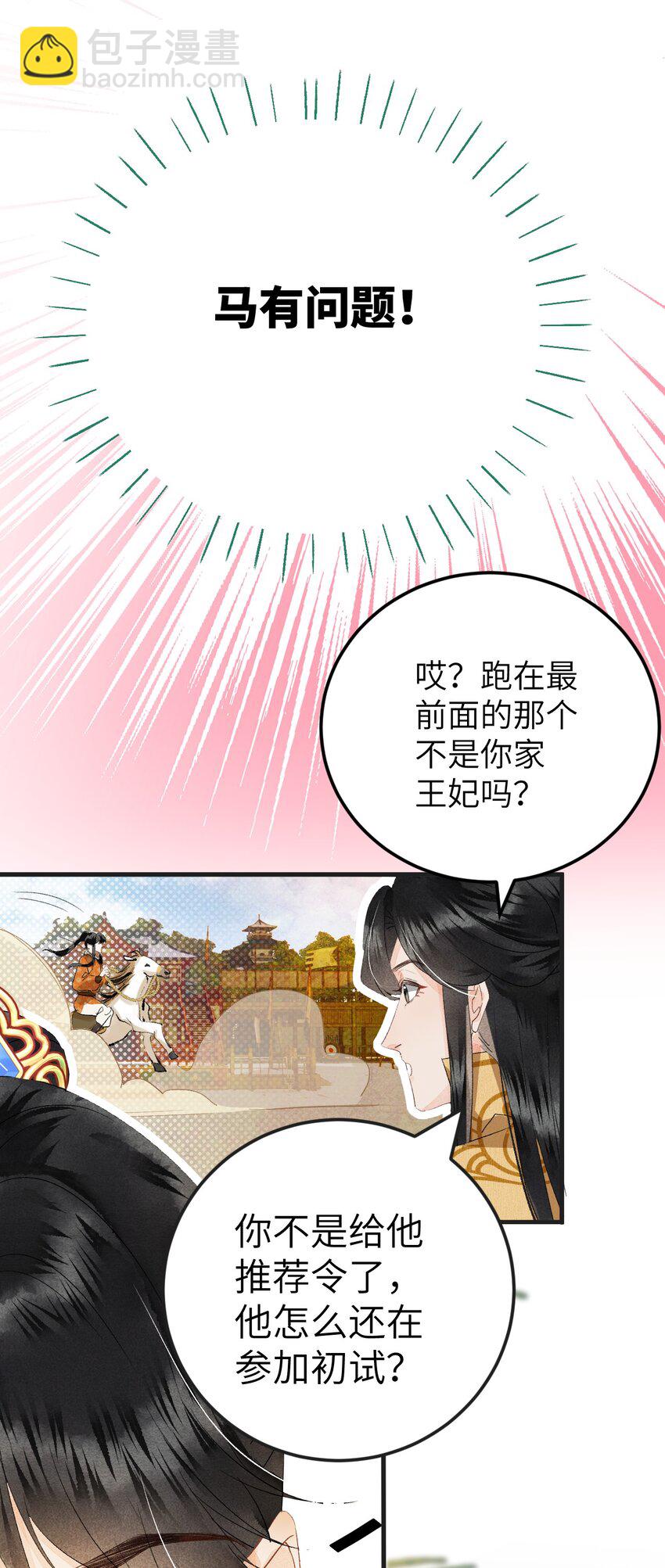 041 滴！挂科卡！-第51话