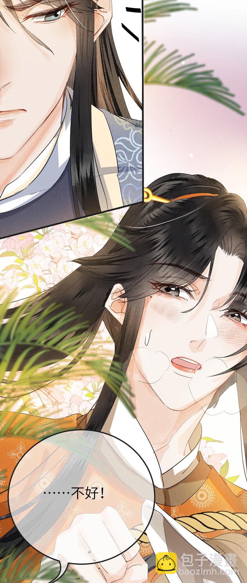 041 滴！挂科卡！-第51话