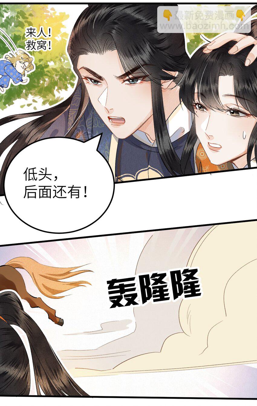 041 滴！挂科卡！-第51话