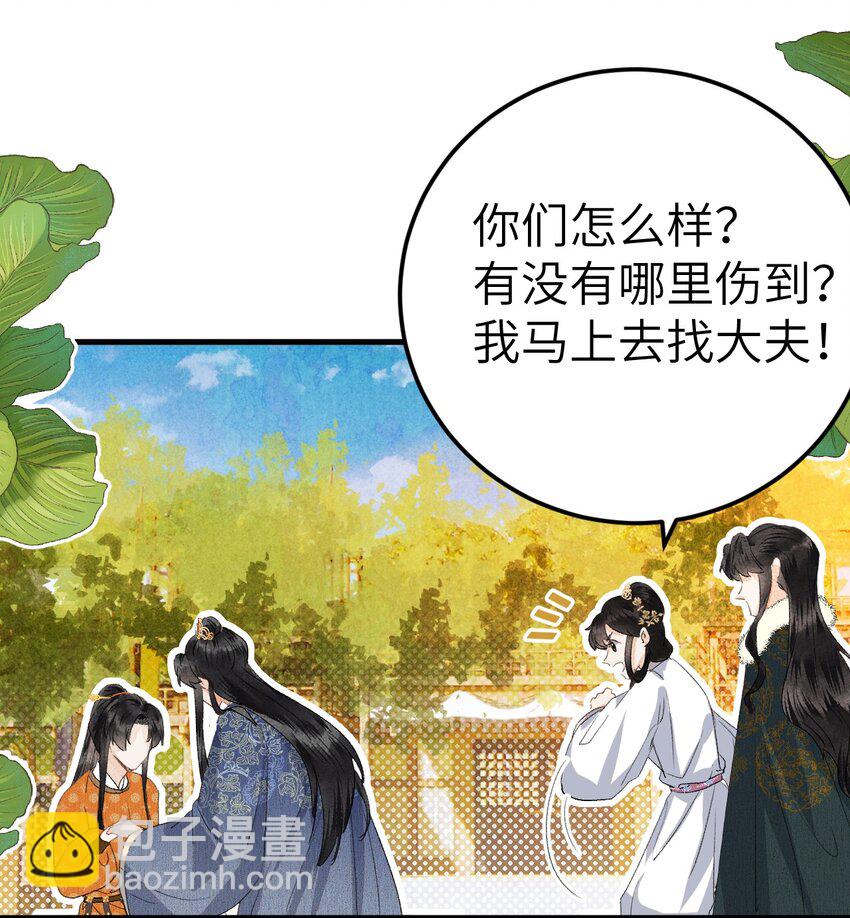 041 滴！挂科卡！-第51话