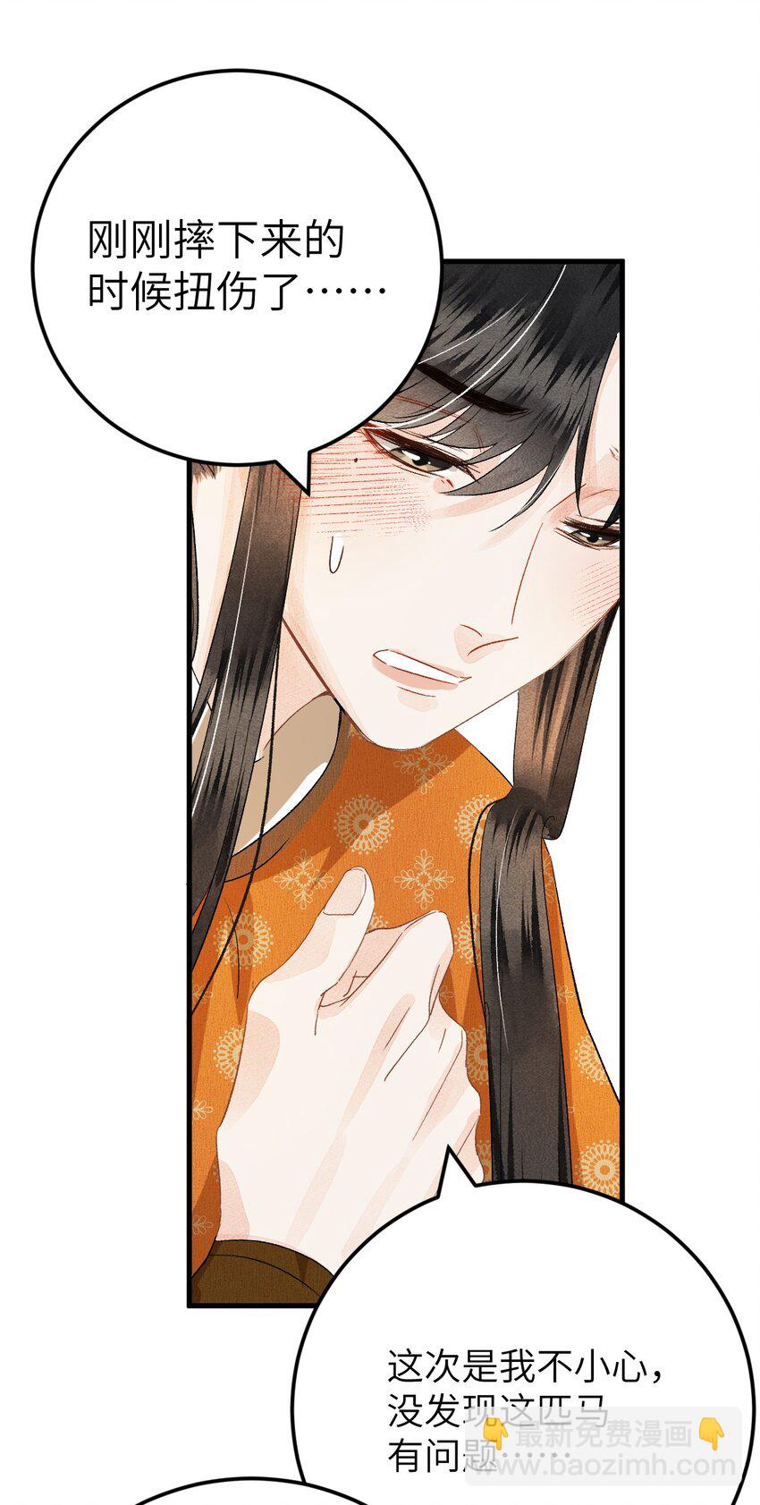 041 滴！挂科卡！-第51话