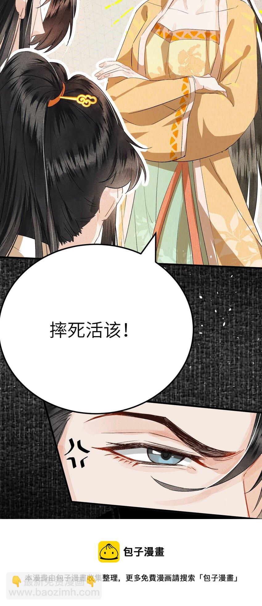 041 滴！挂科卡！-第51话