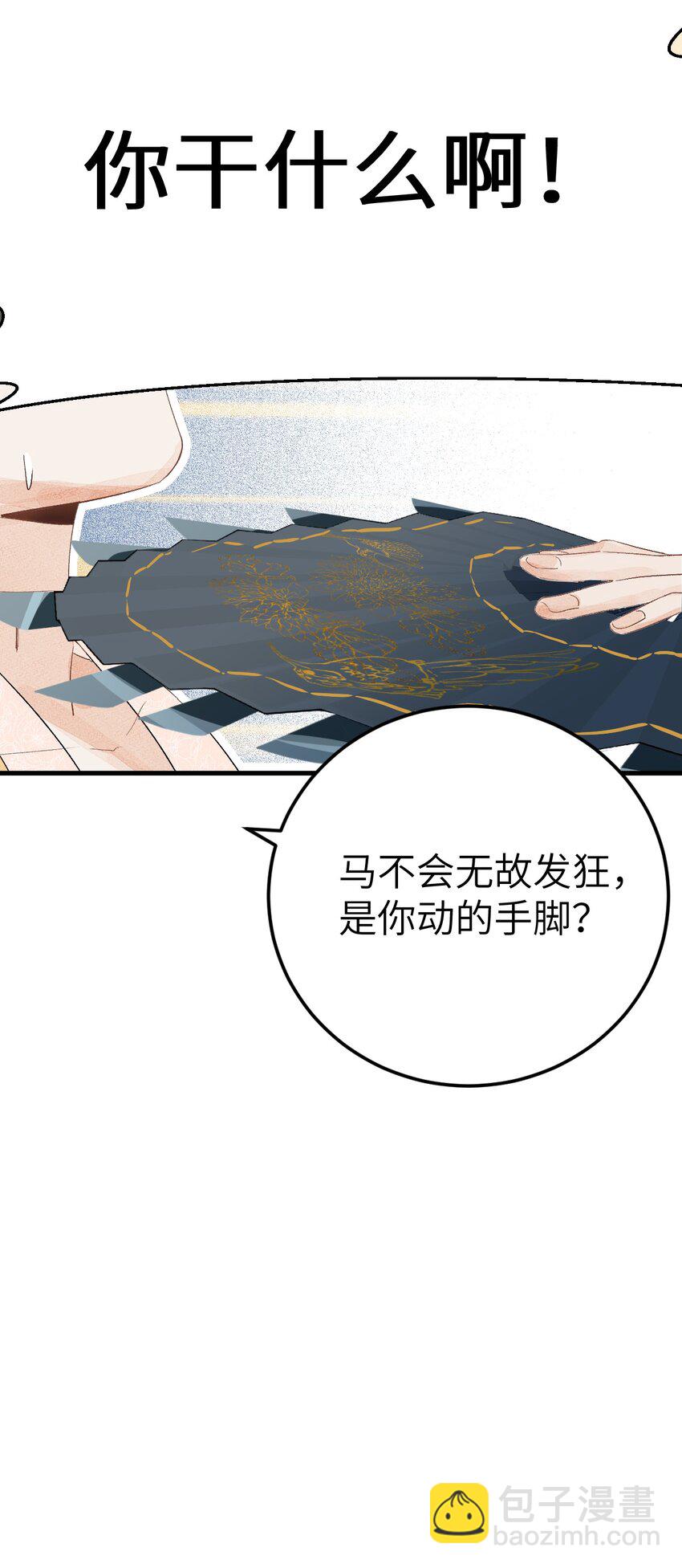 041 滴！挂科卡！-第51话