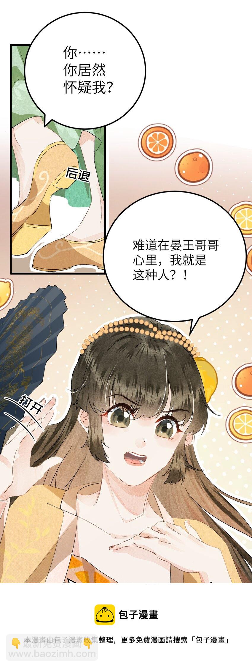 041 滴！挂科卡！-第51话