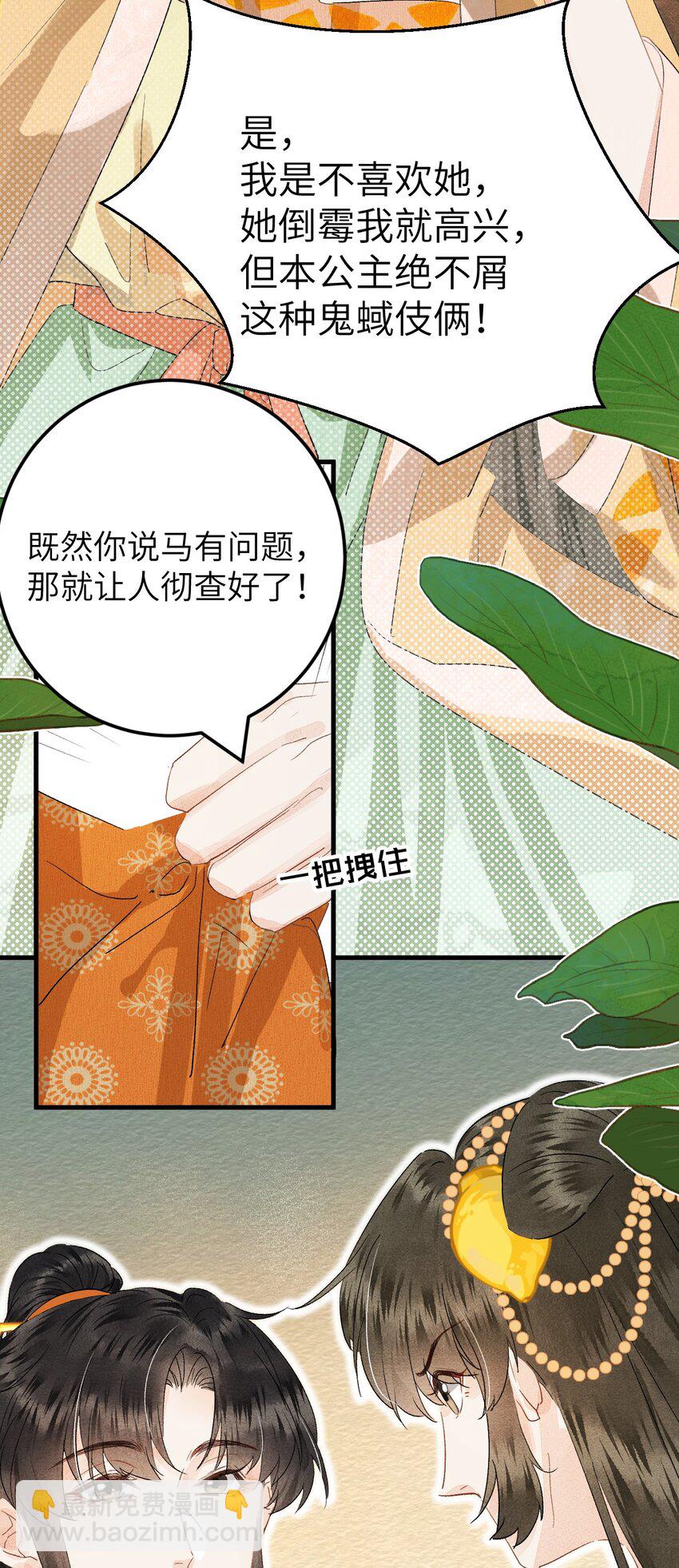 041 滴！挂科卡！-第51话