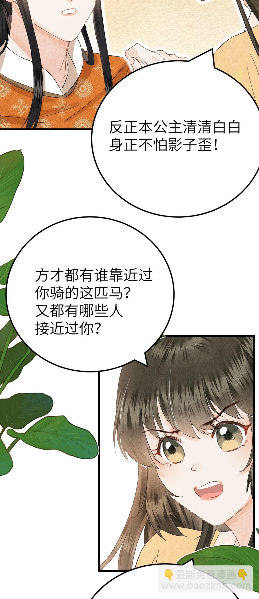 041 滴！挂科卡！-第51话