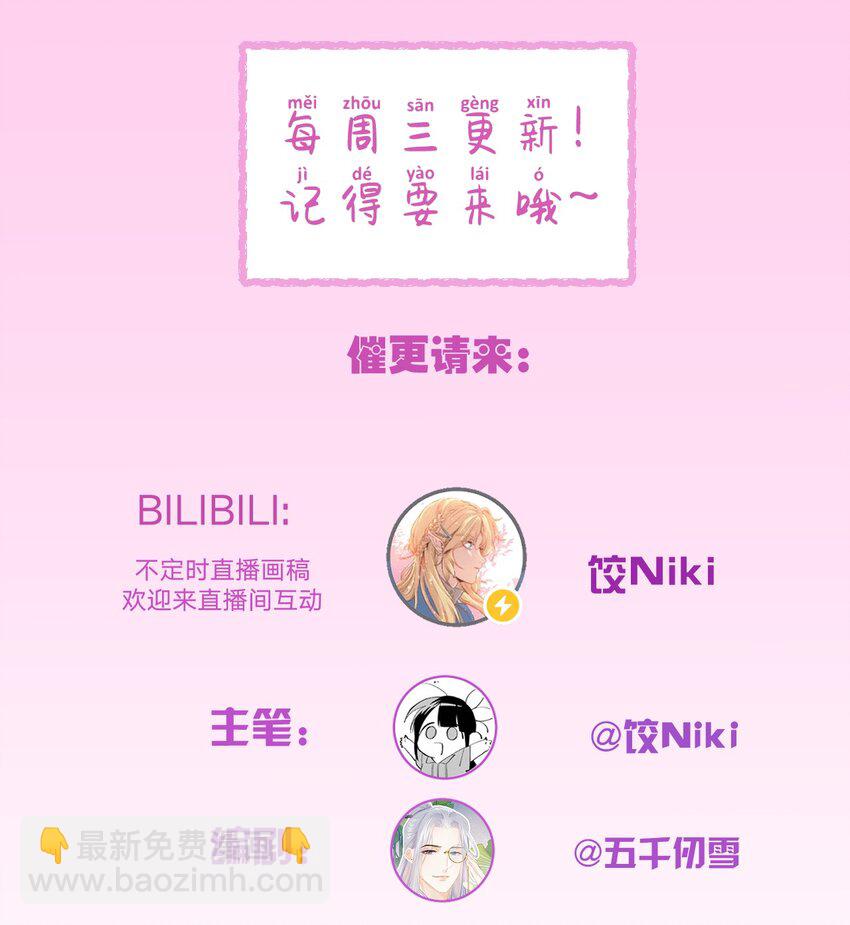 041 滴！挂科卡！-第51话