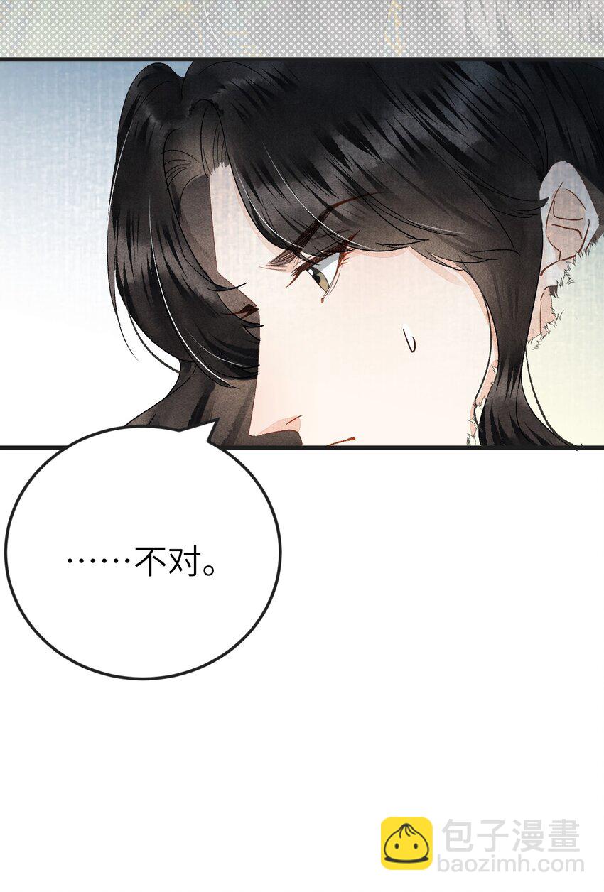 041 滴！挂科卡！-第51话