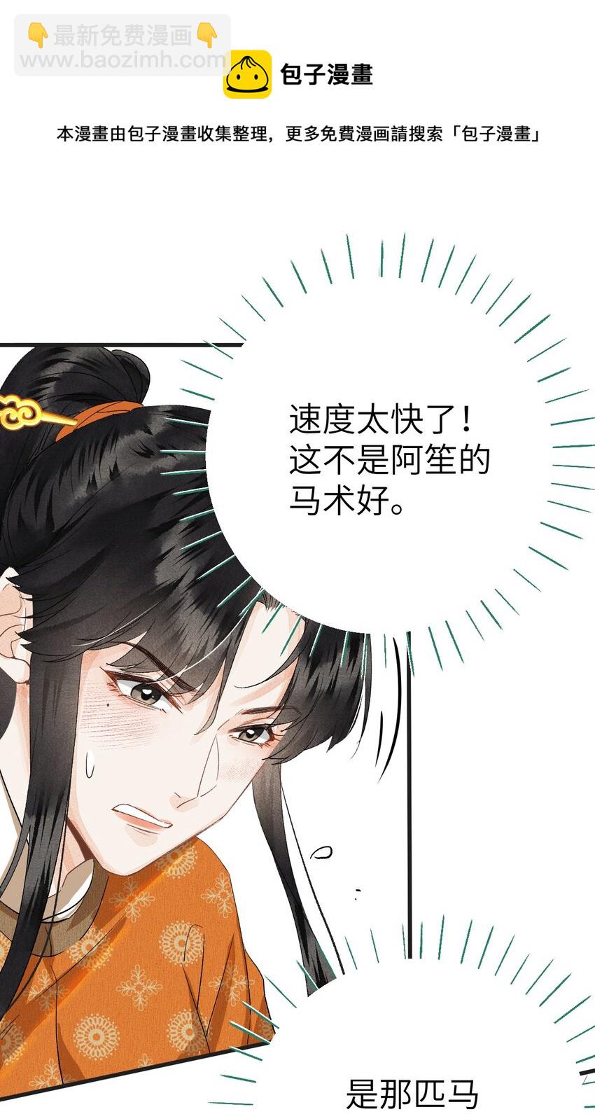 041 滴！挂科卡！-第51话