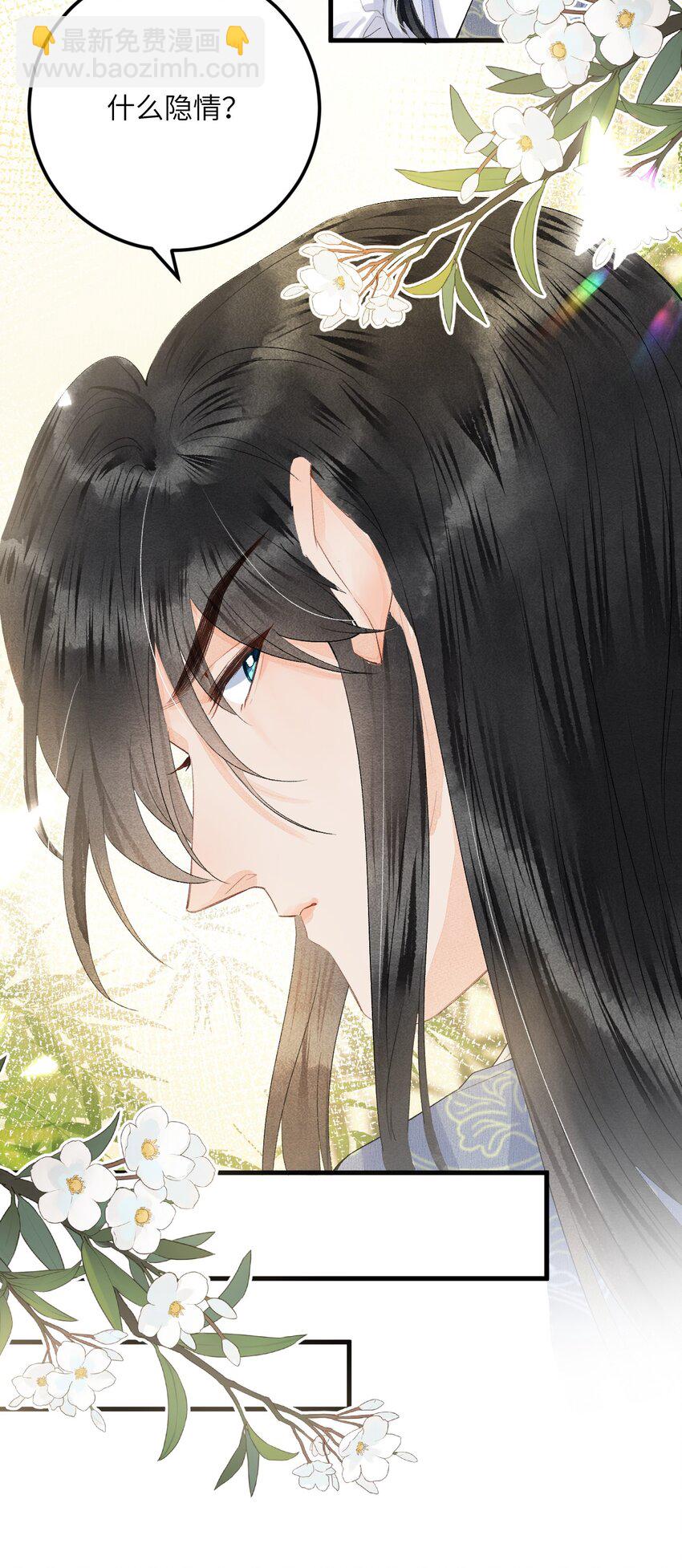 044 忽如其来的掉马危机-第55话