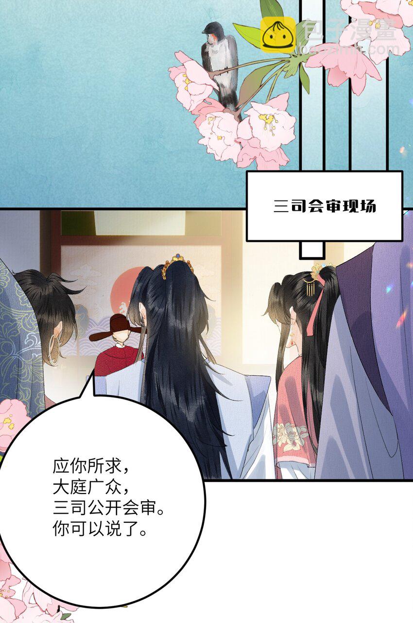 044 忽如其来的掉马危机-第55话