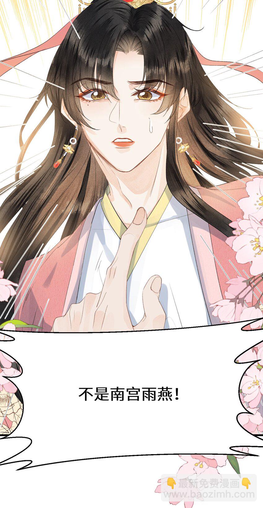 044 忽如其来的掉马危机-第55话