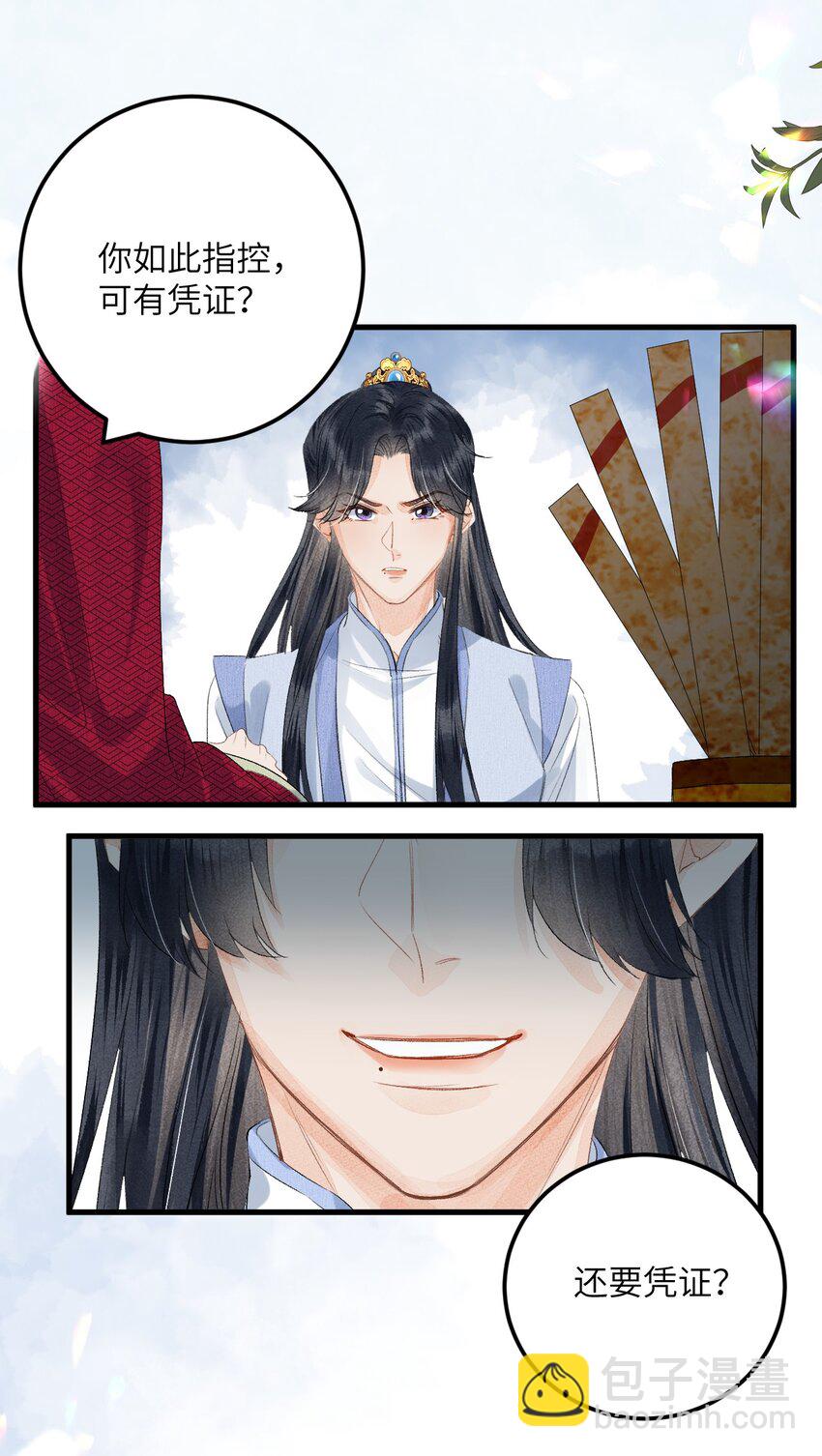 044 忽如其来的掉马危机-第55话