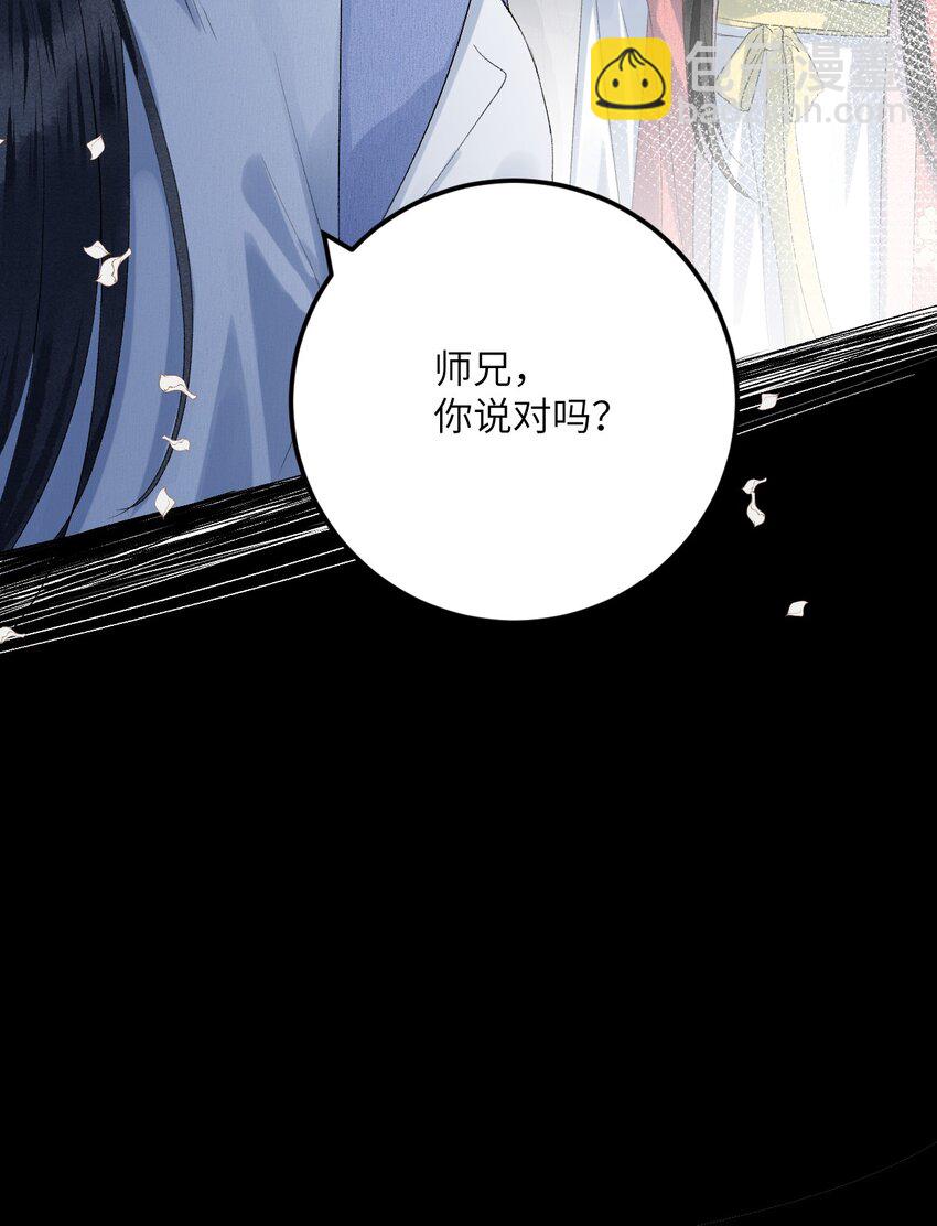 044 忽如其来的掉马危机-第55话