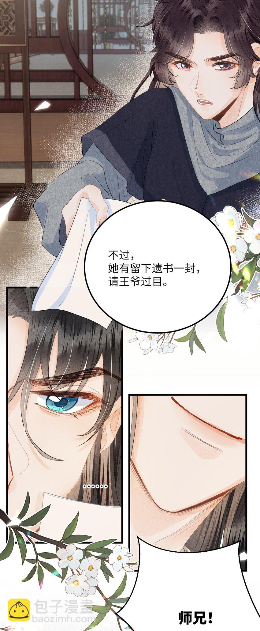 044 忽如其来的掉马危机-第55话