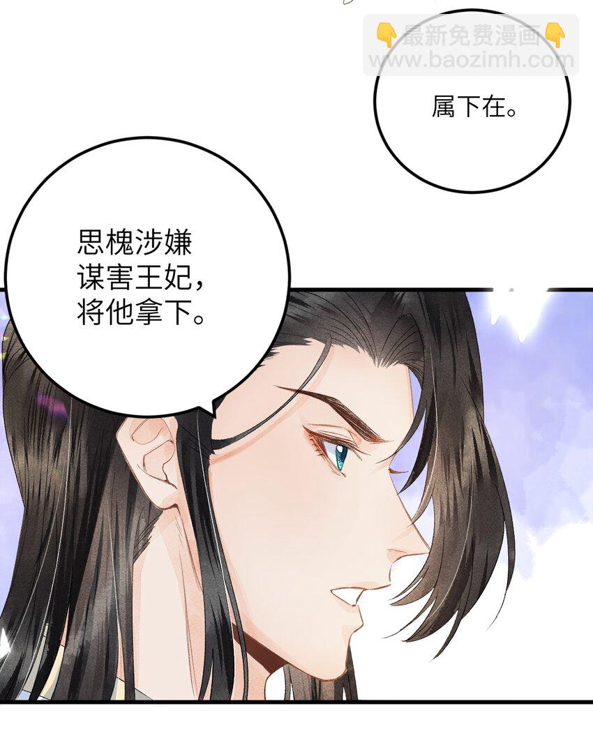 044 忽如其来的掉马危机-第55话