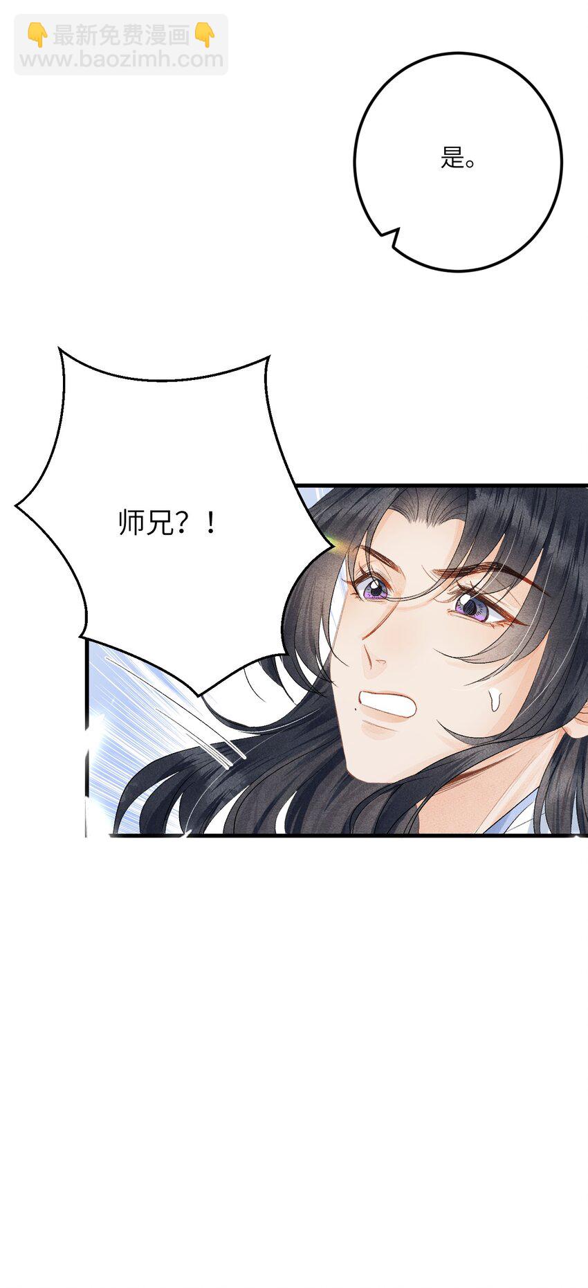 044 忽如其来的掉马危机-第55话