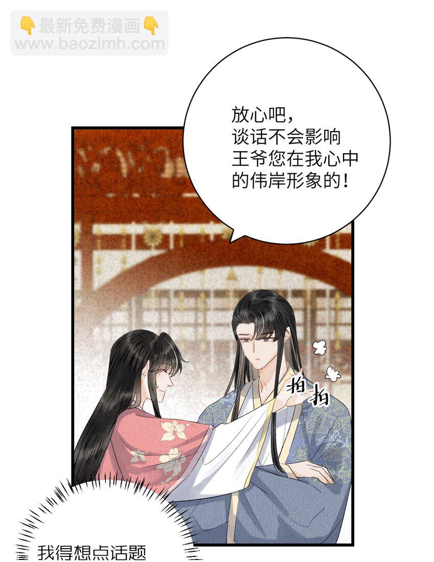 047 初心未改-第59话