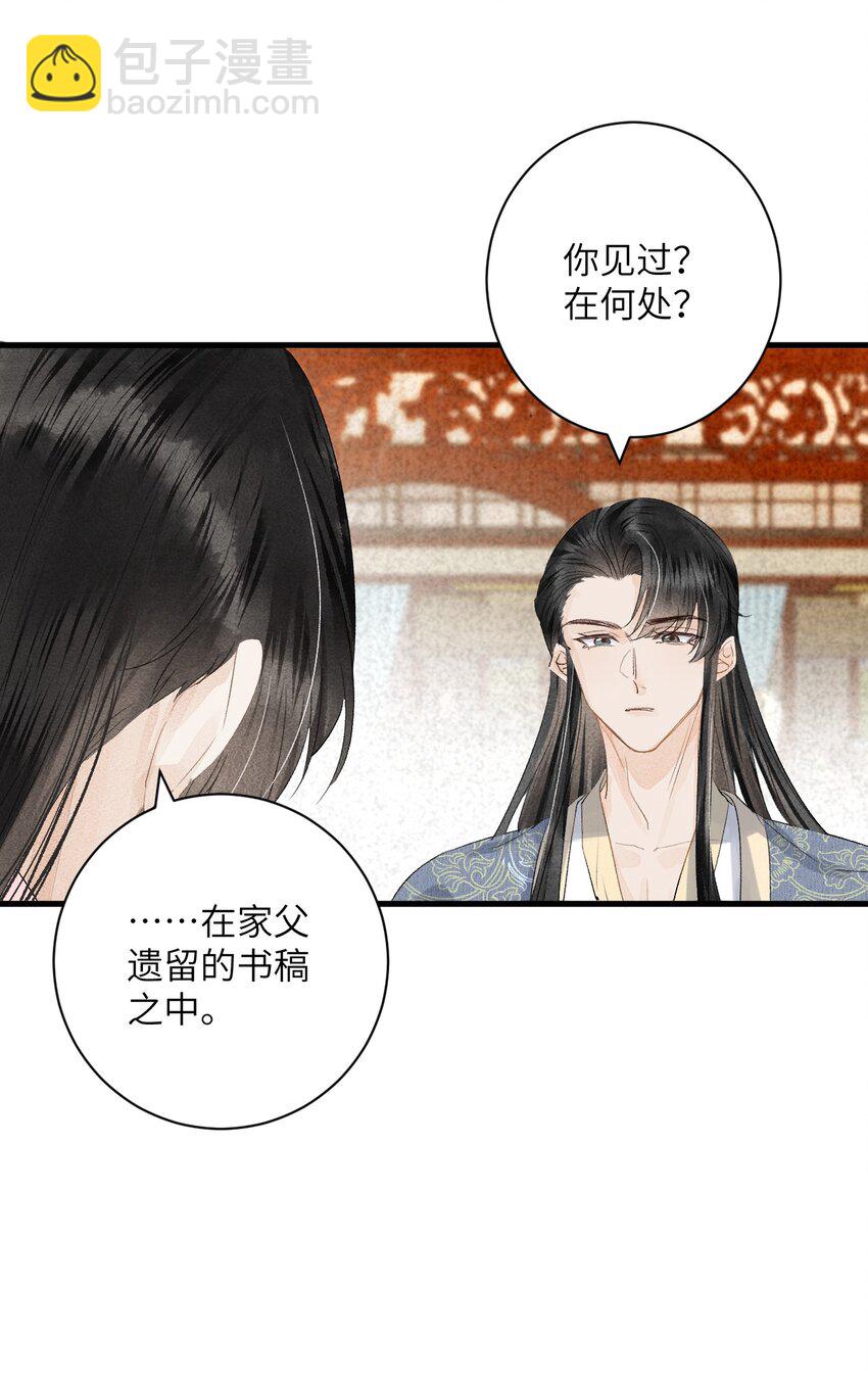 047 初心未改-第59话