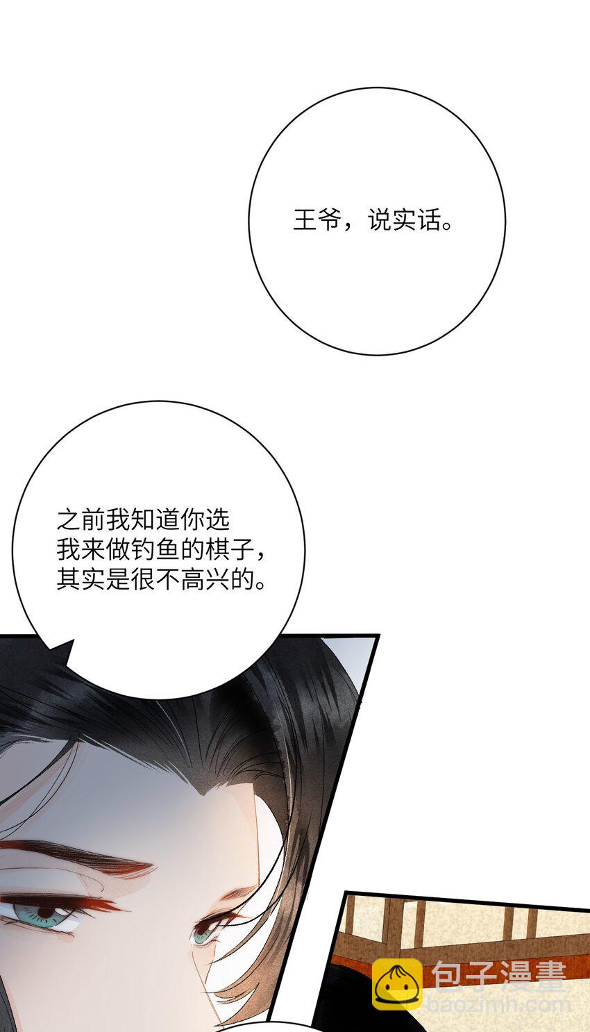 047 初心未改-第59话