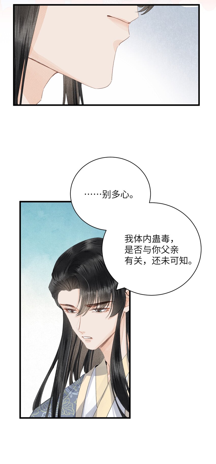 这个王妃性别男 - 047 初心未改 - 7