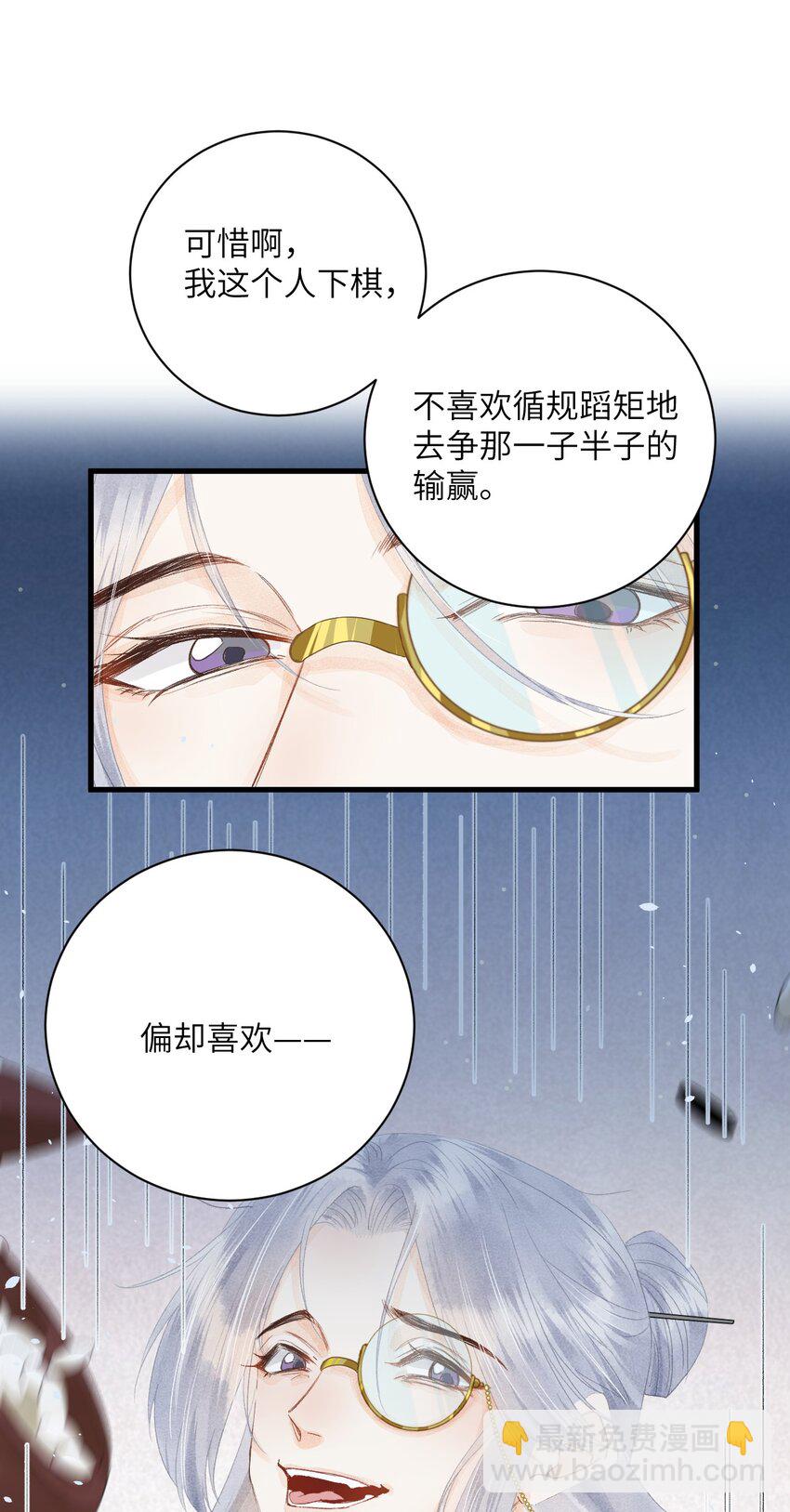 047 初心未改-第59话