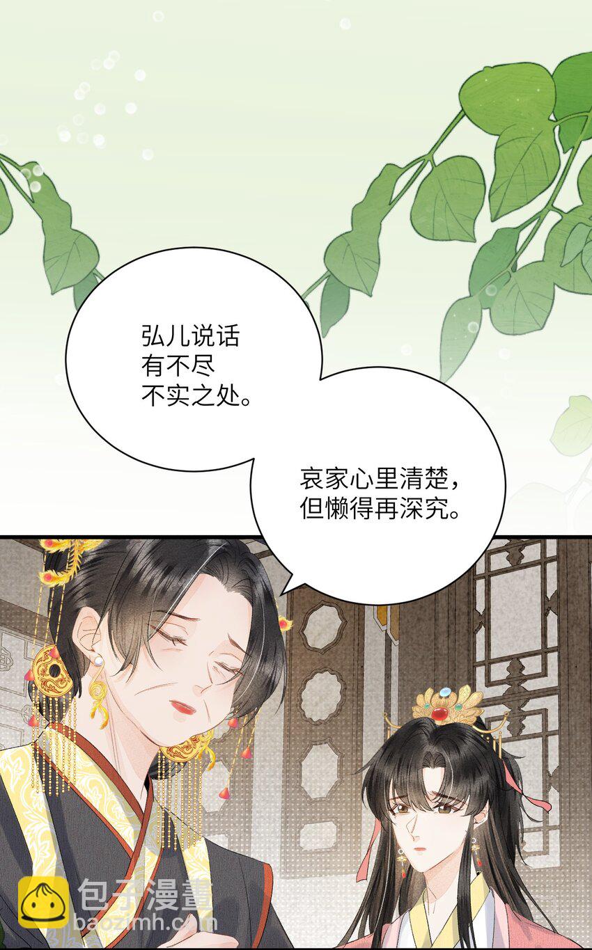 047 初心未改-第59话