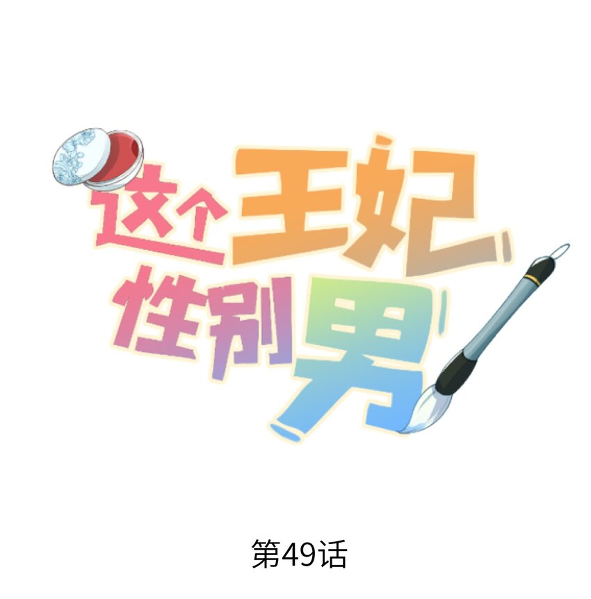 049 我和我的女装老攻-第61话