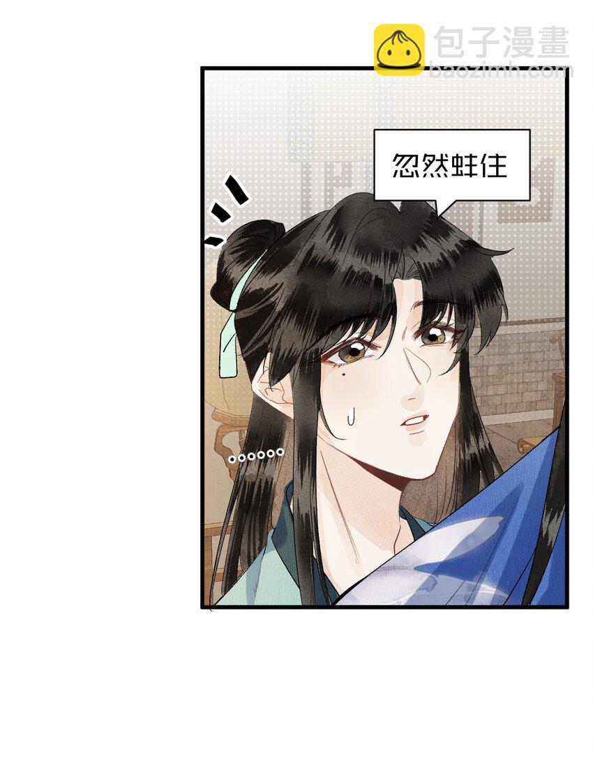 049 我和我的女装老攻-第61话