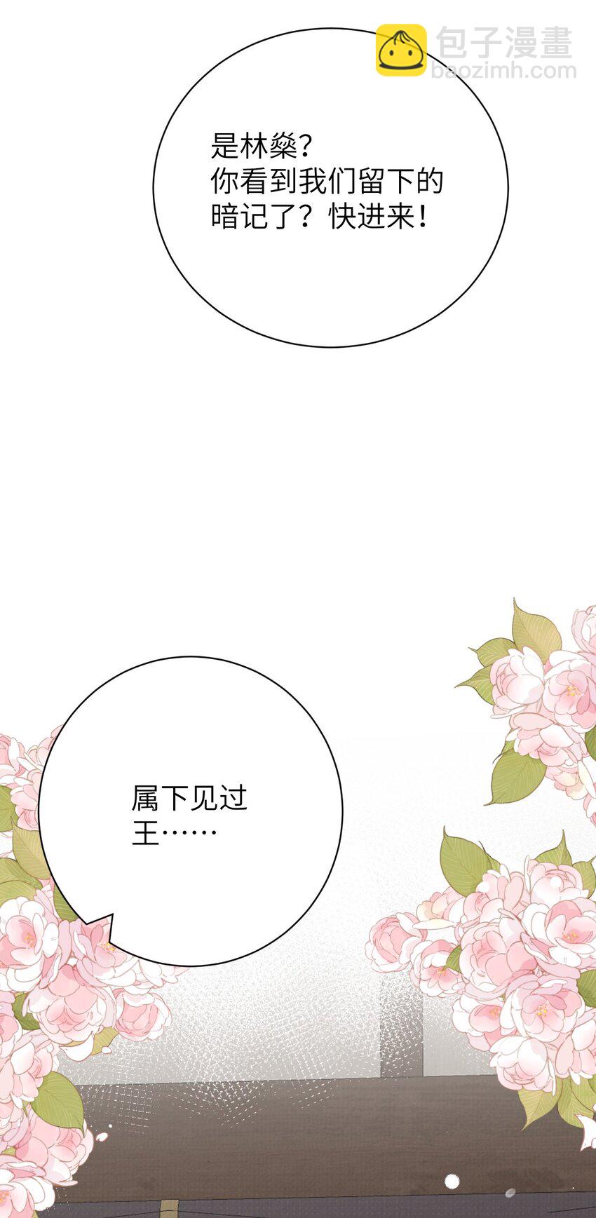 049 我和我的女装老攻-第61话