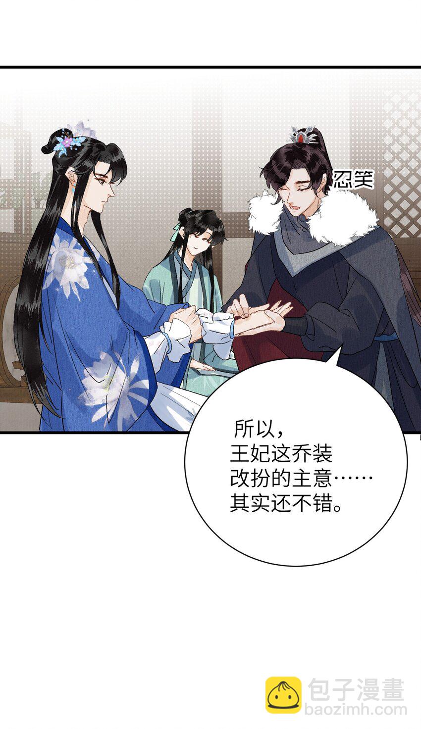 049 我和我的女装老攻-第61话