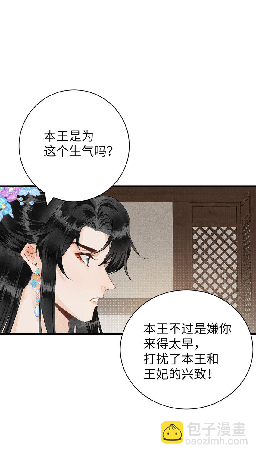 049 我和我的女装老攻-第61话