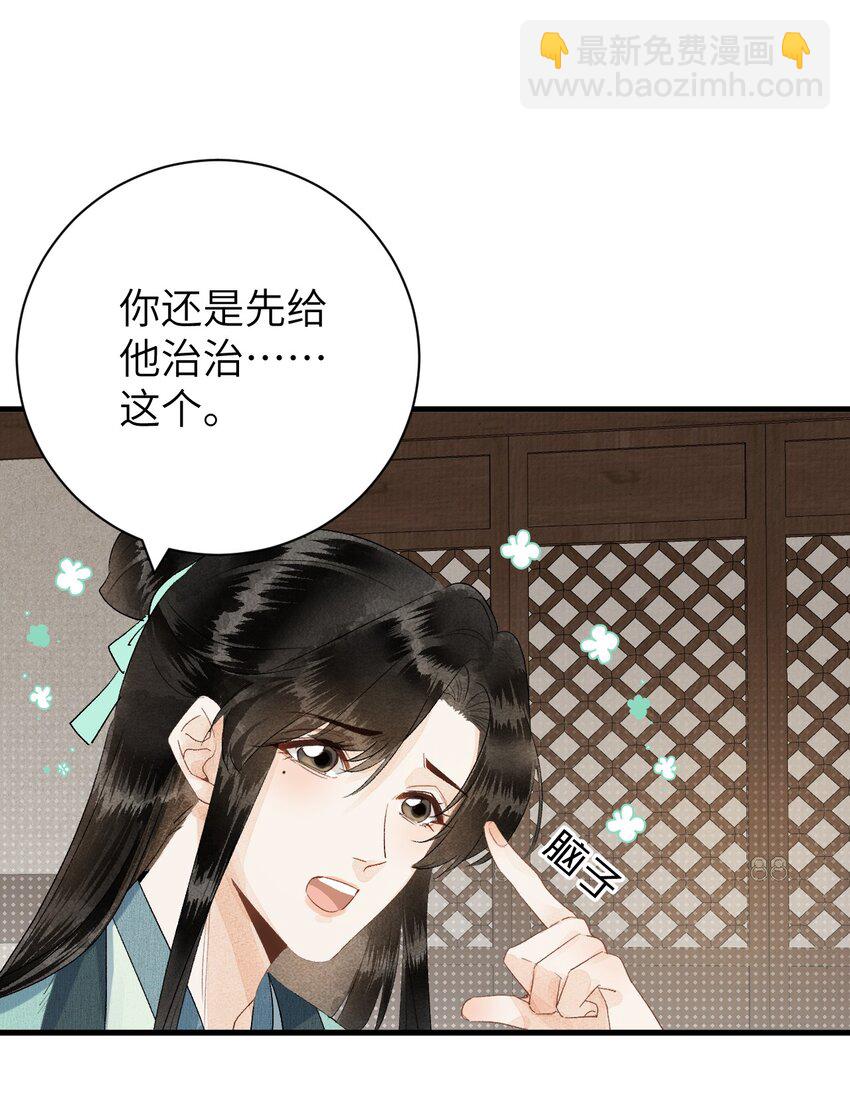 049 我和我的女装老攻-第61话