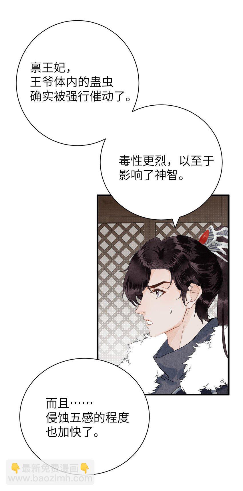 这个王妃性别男 - 049 我和我的女装老攻 - 4