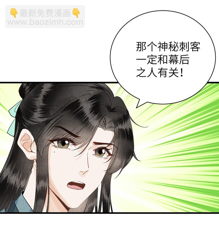 049 我和我的女装老攻-第61话