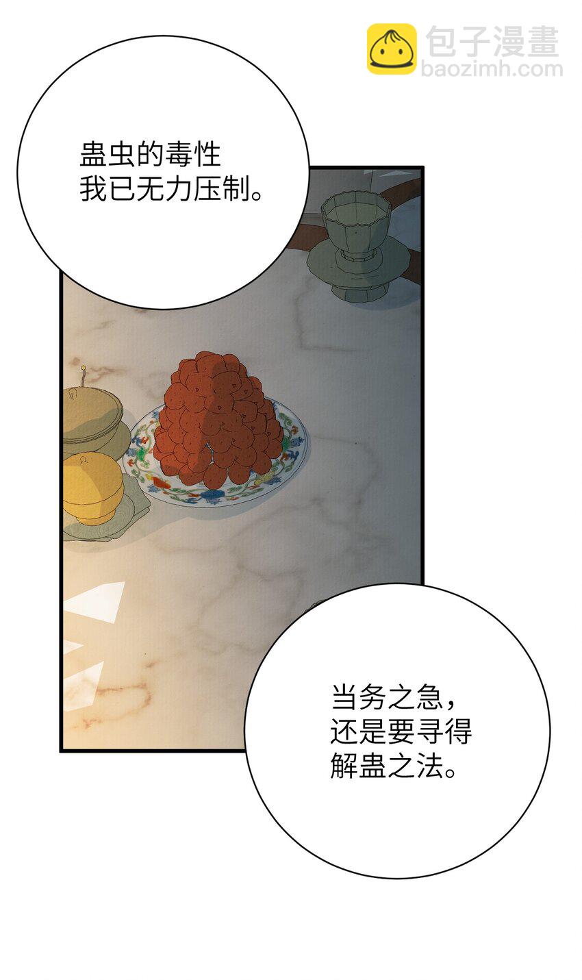 049 我和我的女装老攻-第61话