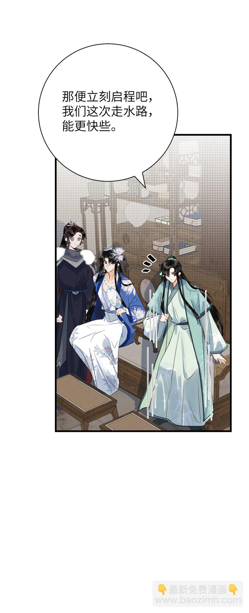 049 我和我的女装老攻-第61话