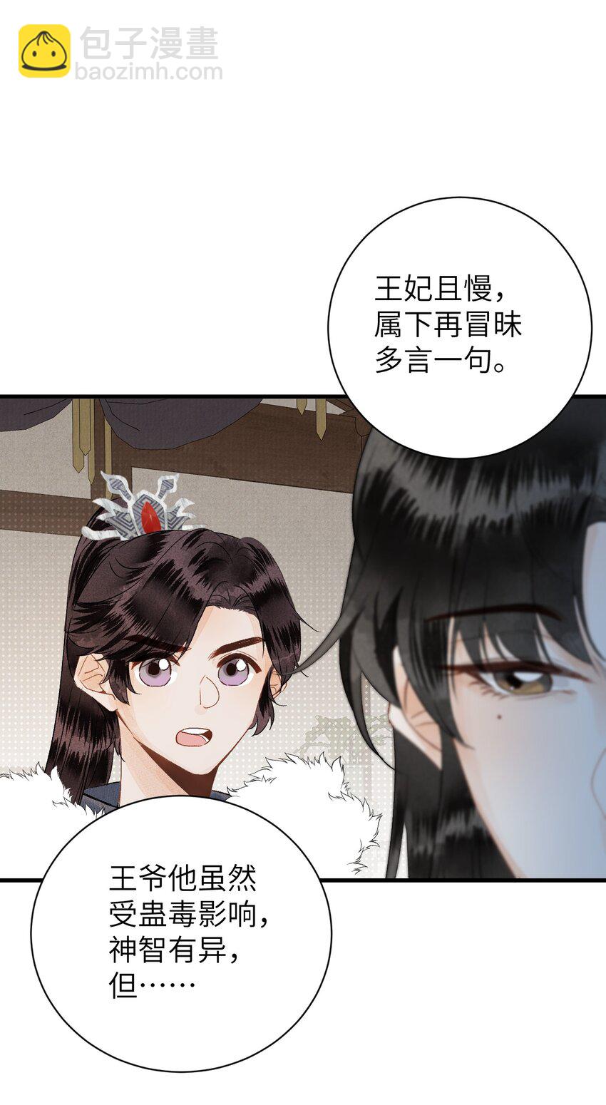 049 我和我的女装老攻-第61话