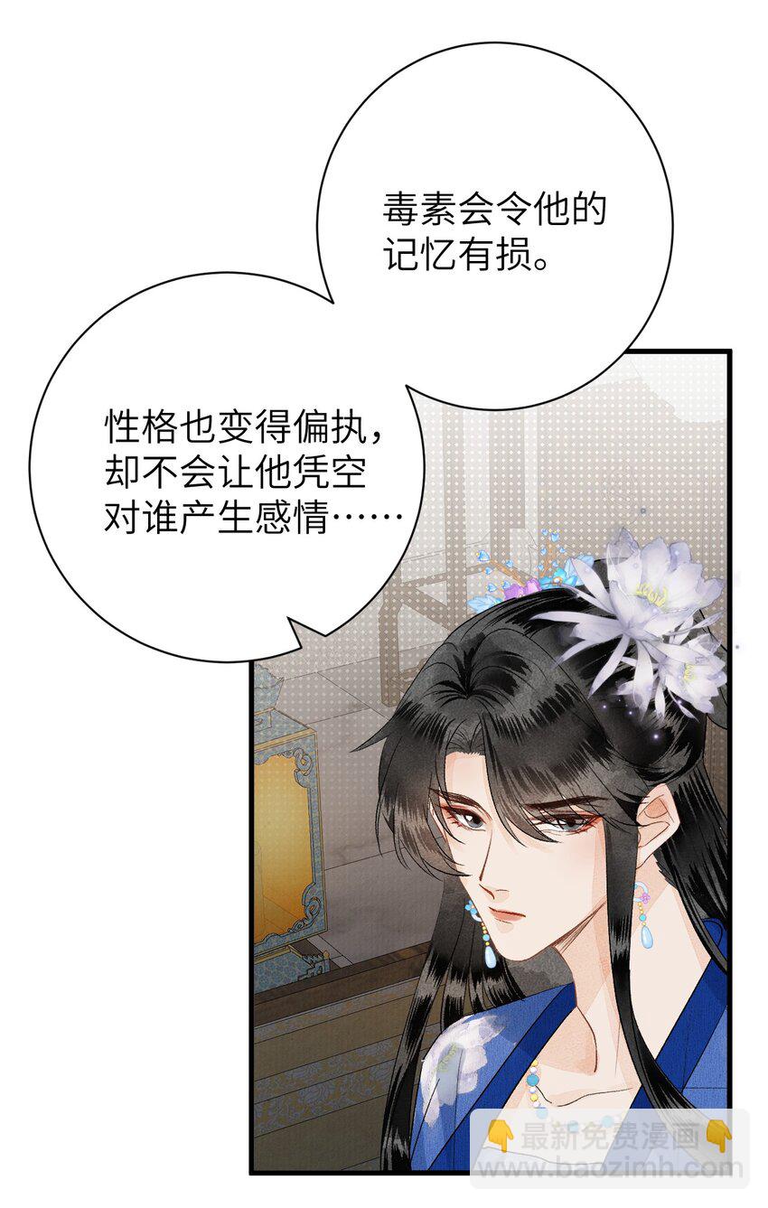 049 我和我的女装老攻-第61话