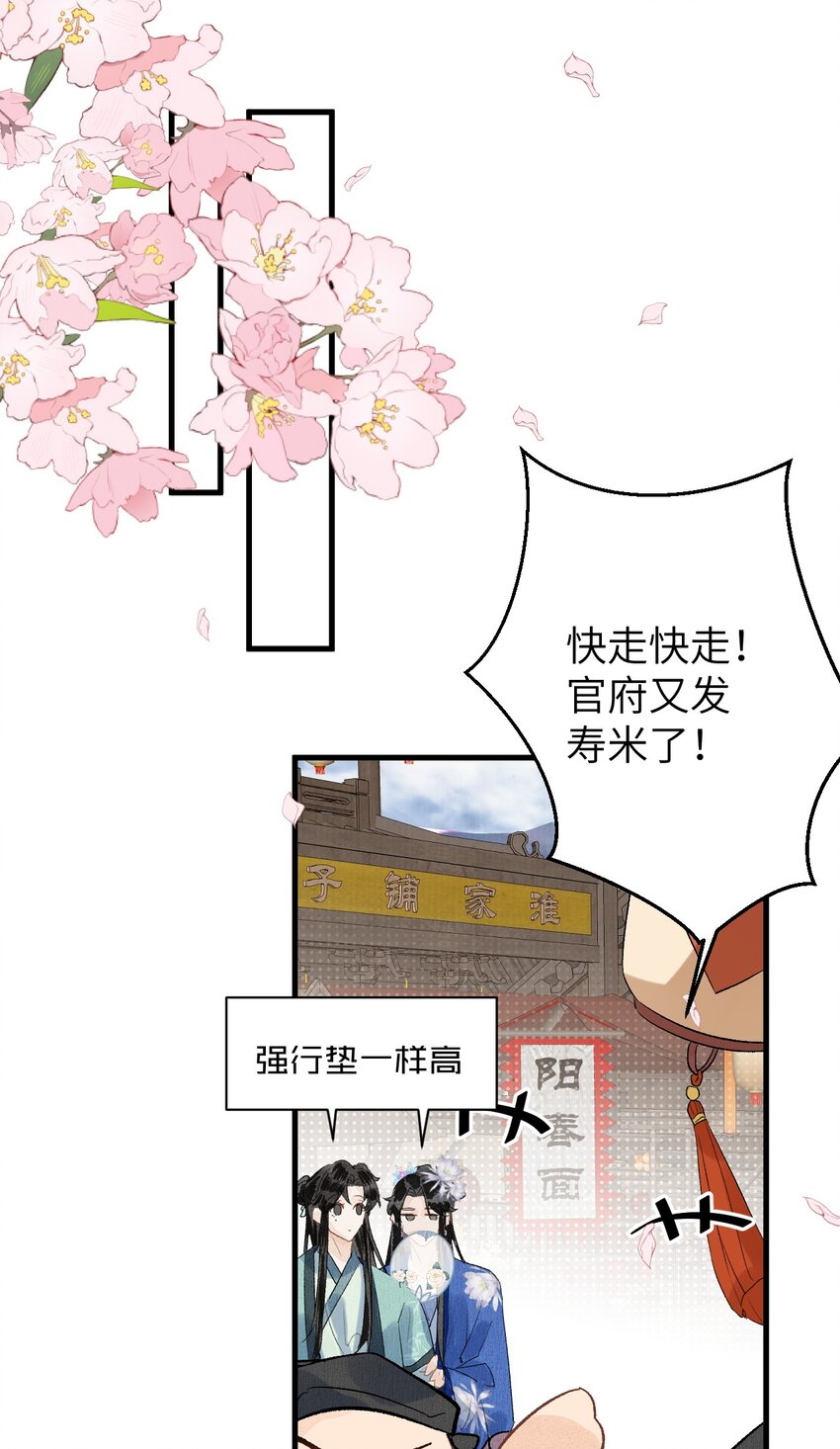 这个王妃性别男 - 049 我和我的女装老攻 - 4