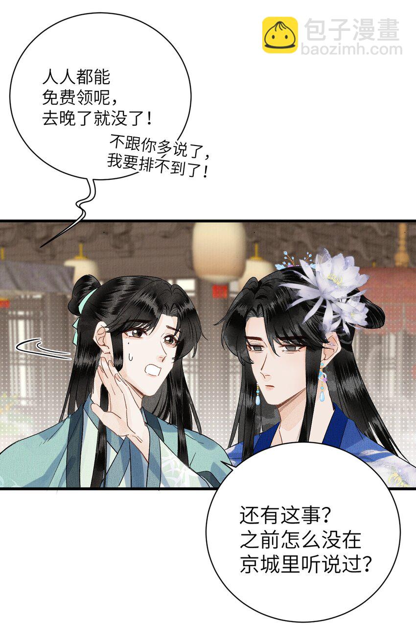 049 我和我的女装老攻-第61话