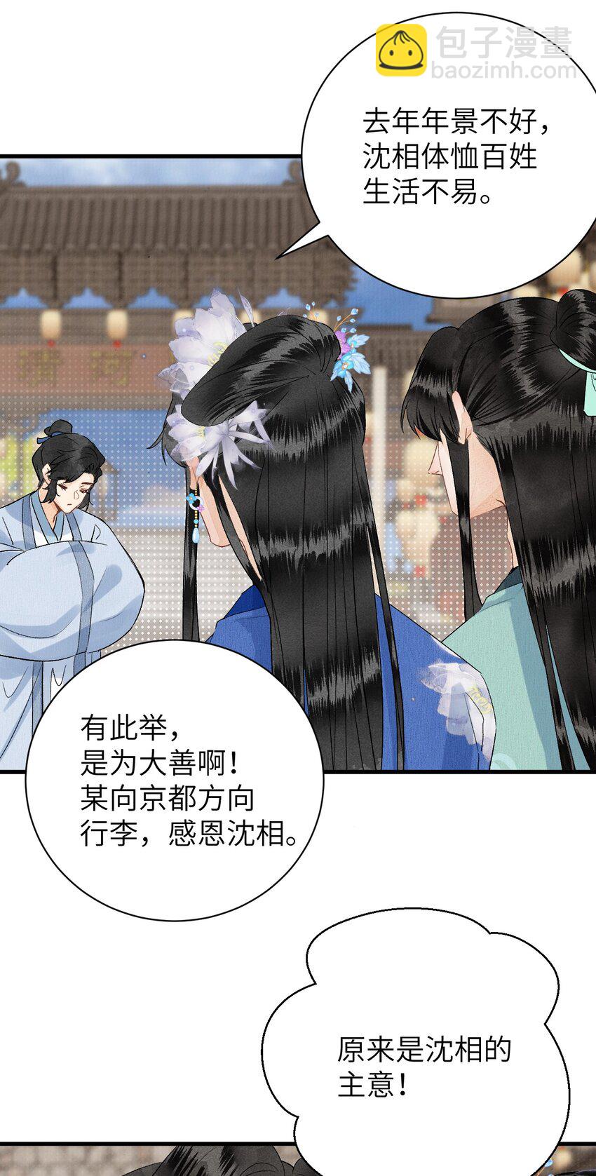 049 我和我的女装老攻-第61话