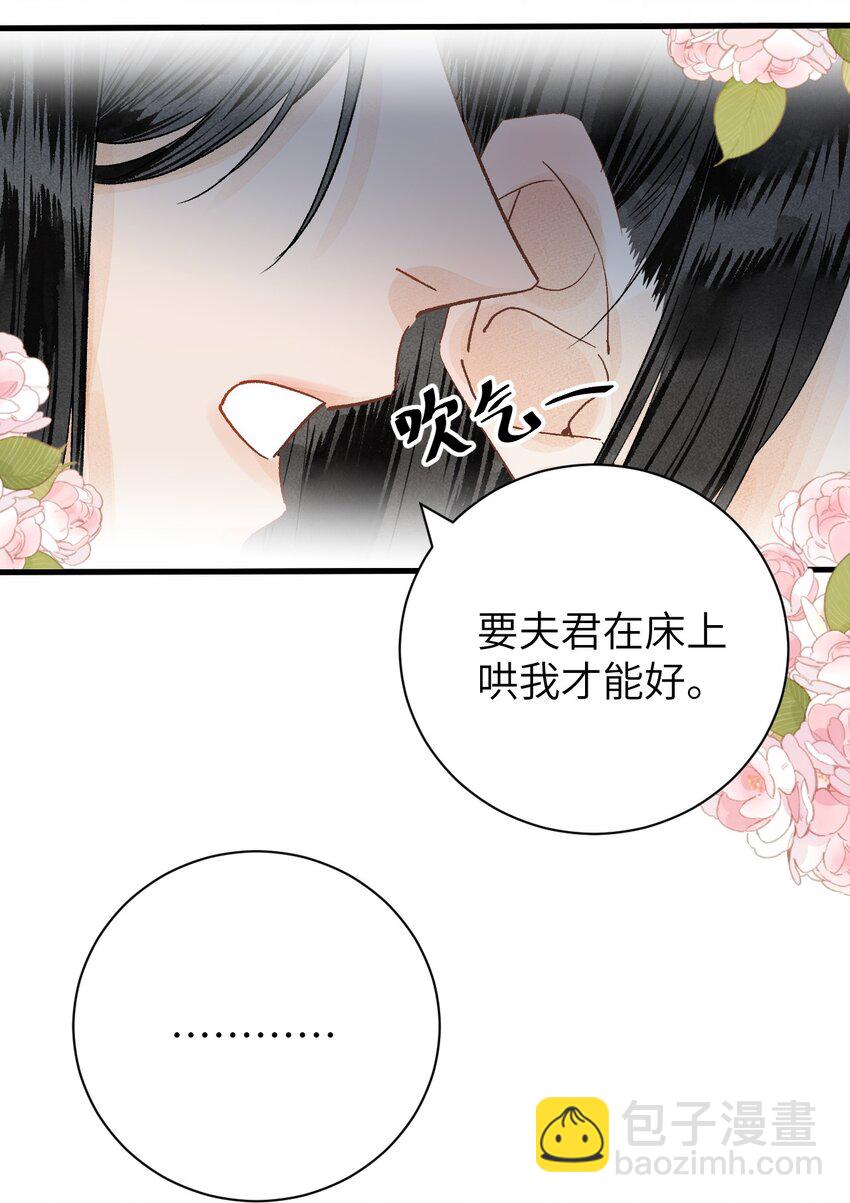 049 我和我的女装老攻-第61话