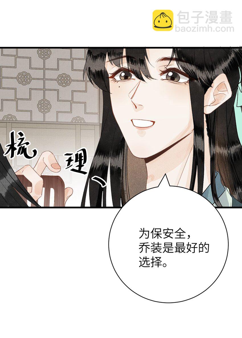 049 我和我的女装老攻-第61话