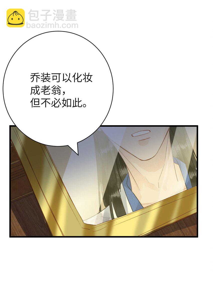 049 我和我的女装老攻-第61话